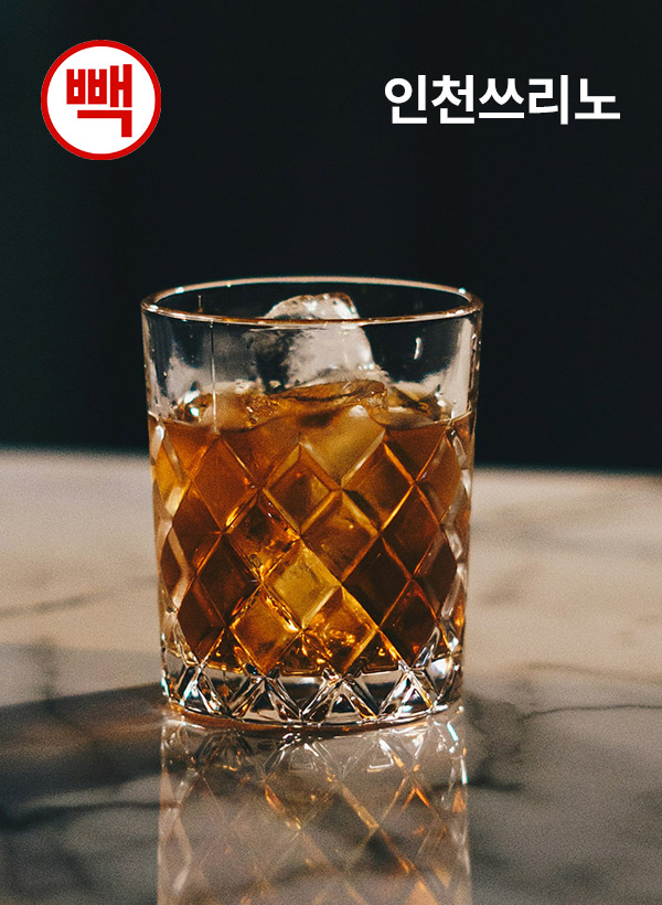 인천쓰리노추천